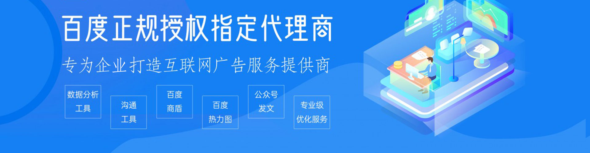 申扎信息流推广